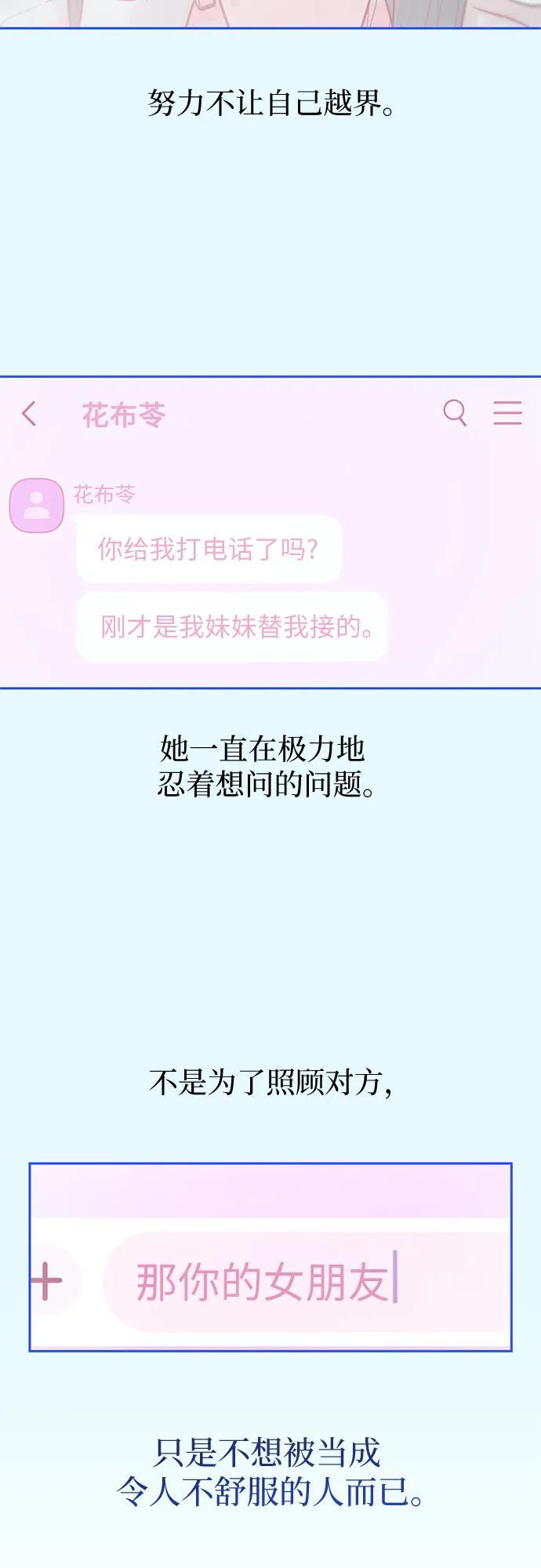 第40话 第42页