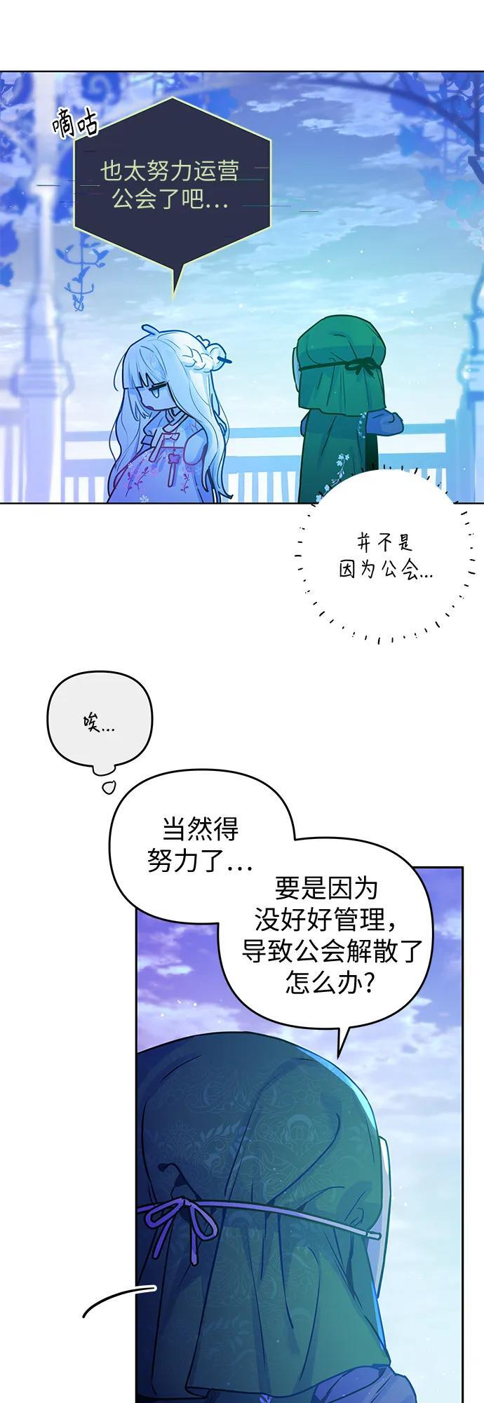 第40话 第44页
