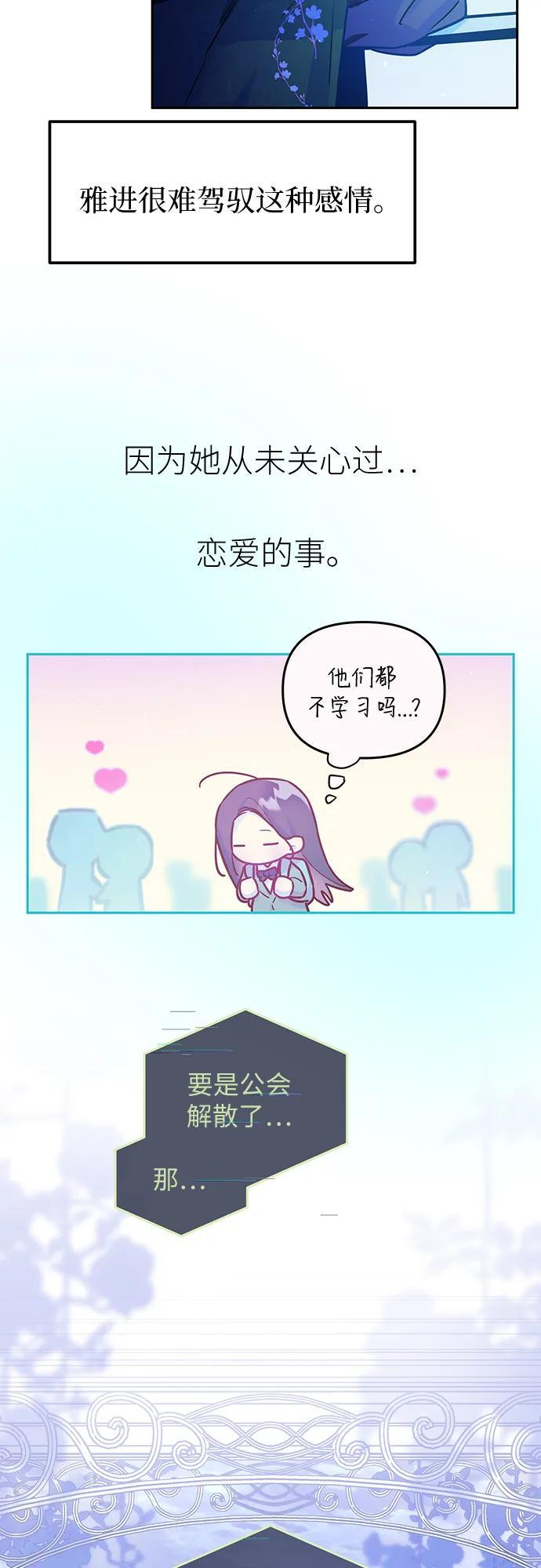 第40话 第45页
