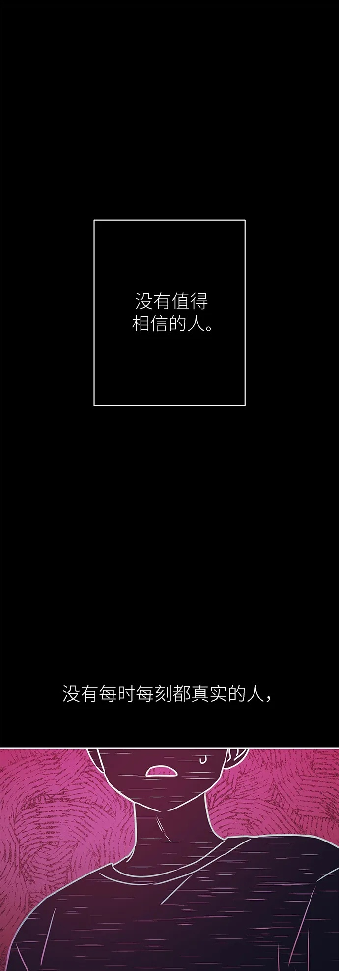 第41话 第2页