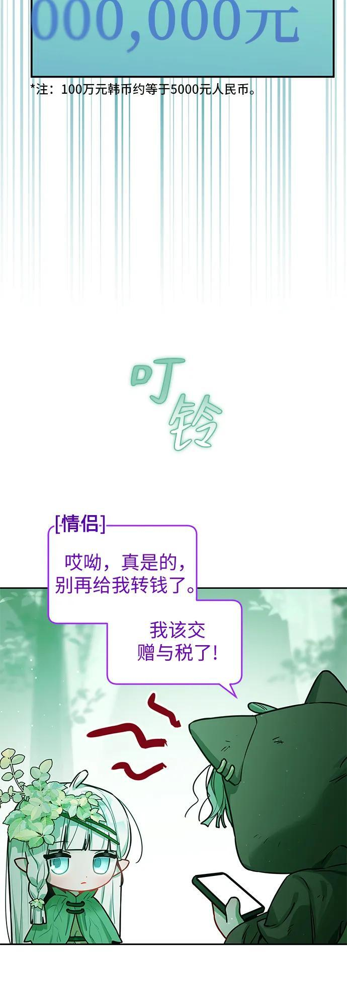 第41话 第5页