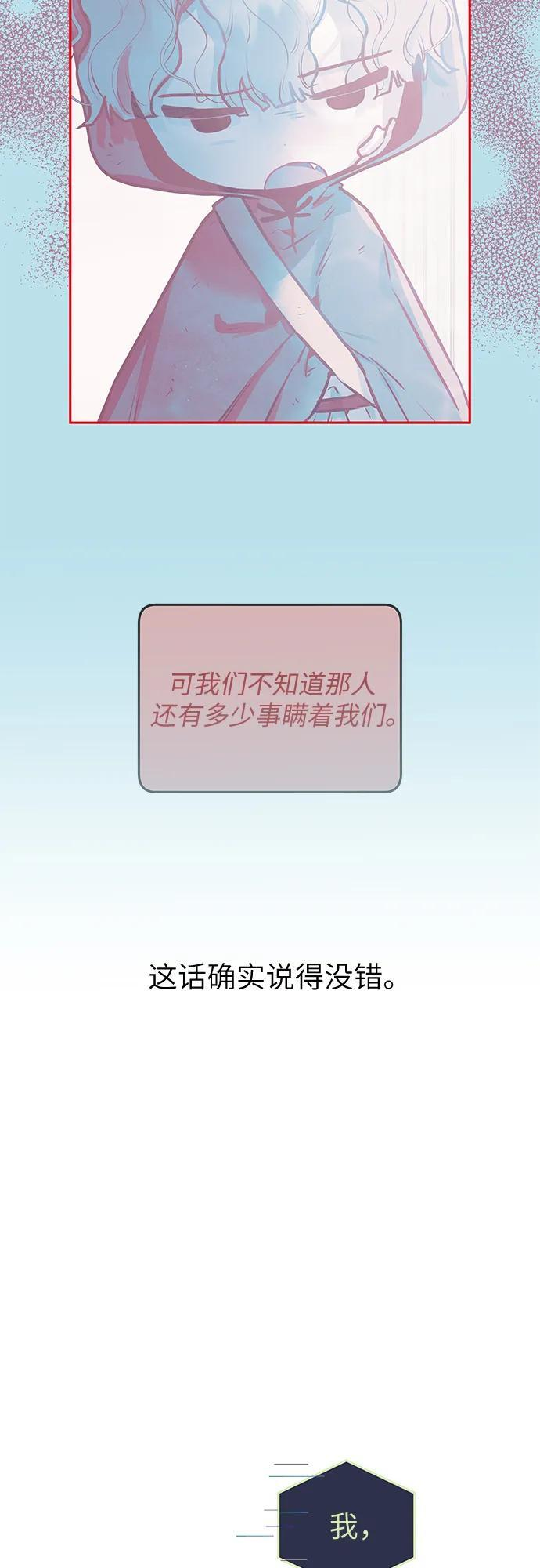 第41话 第8页