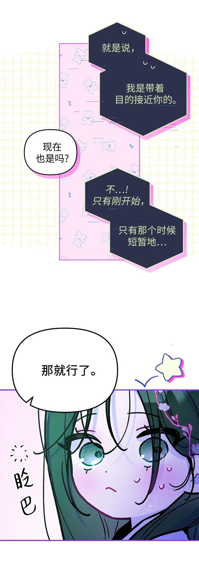 第41话 第15页