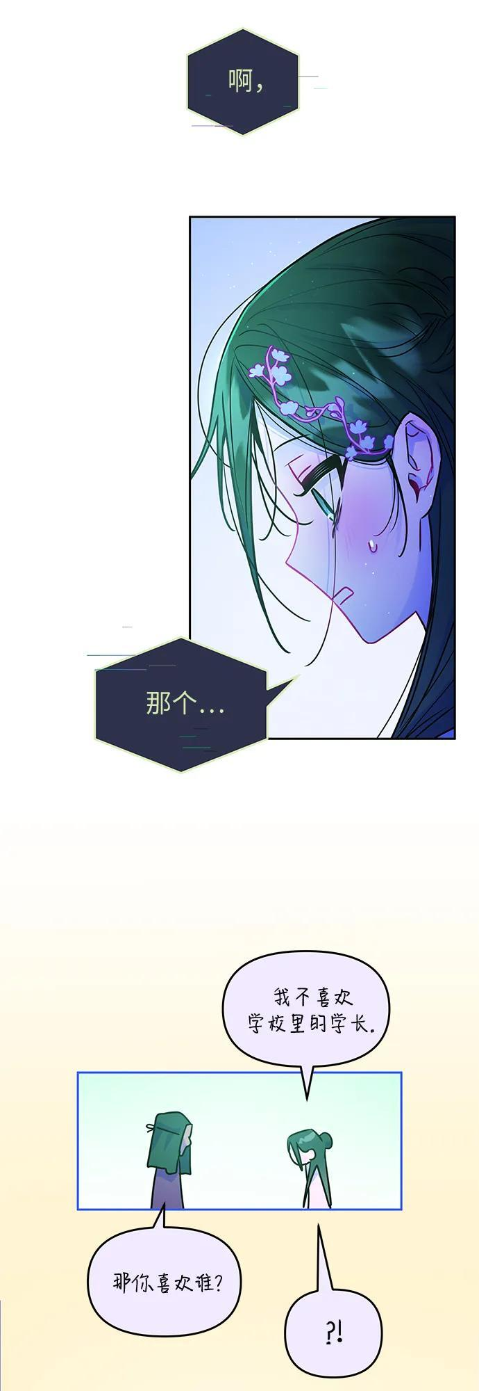 第41话 第31页