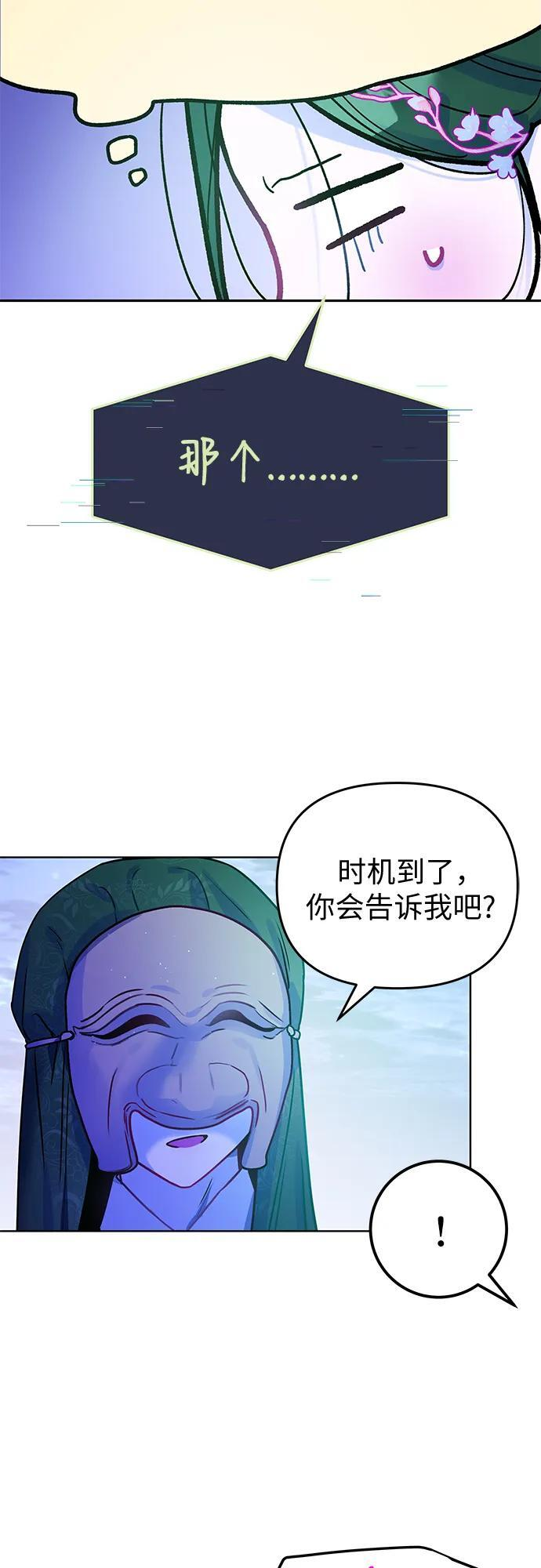 第41话 第32页