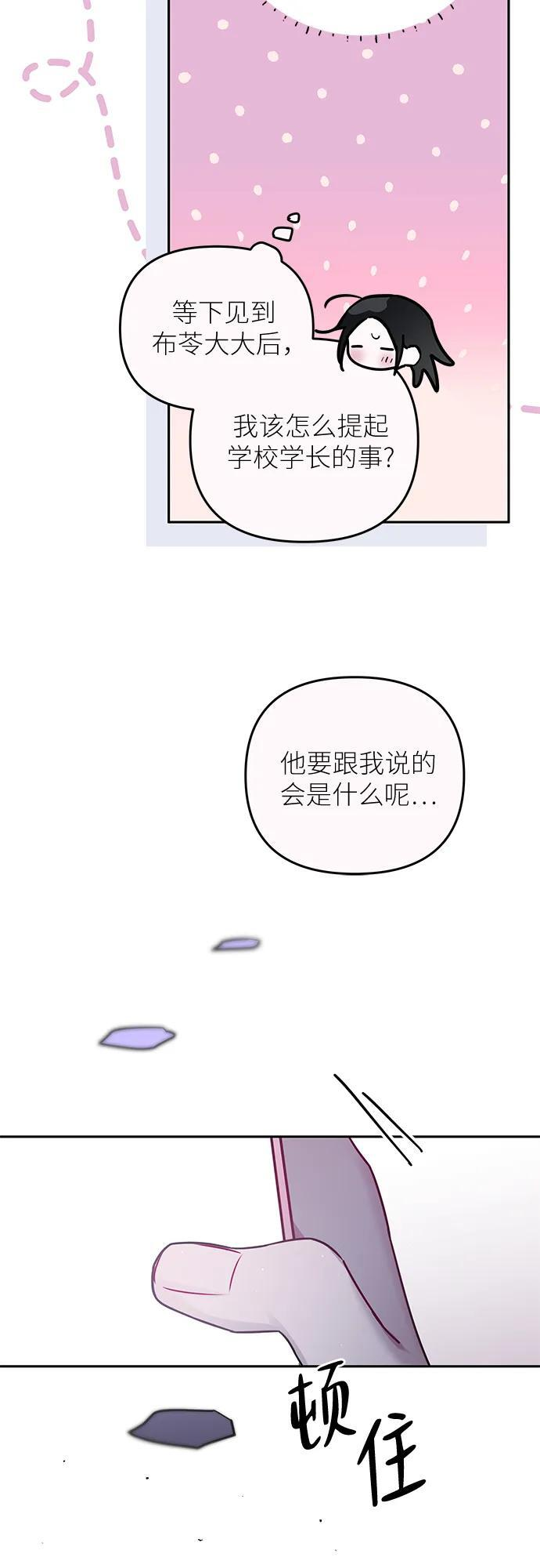 第41话 第42页