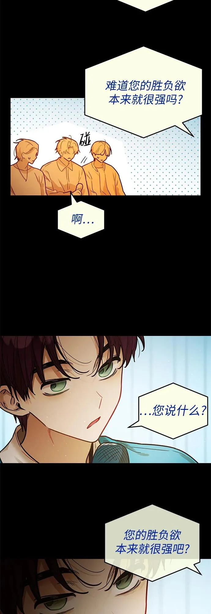 第42话 第3页