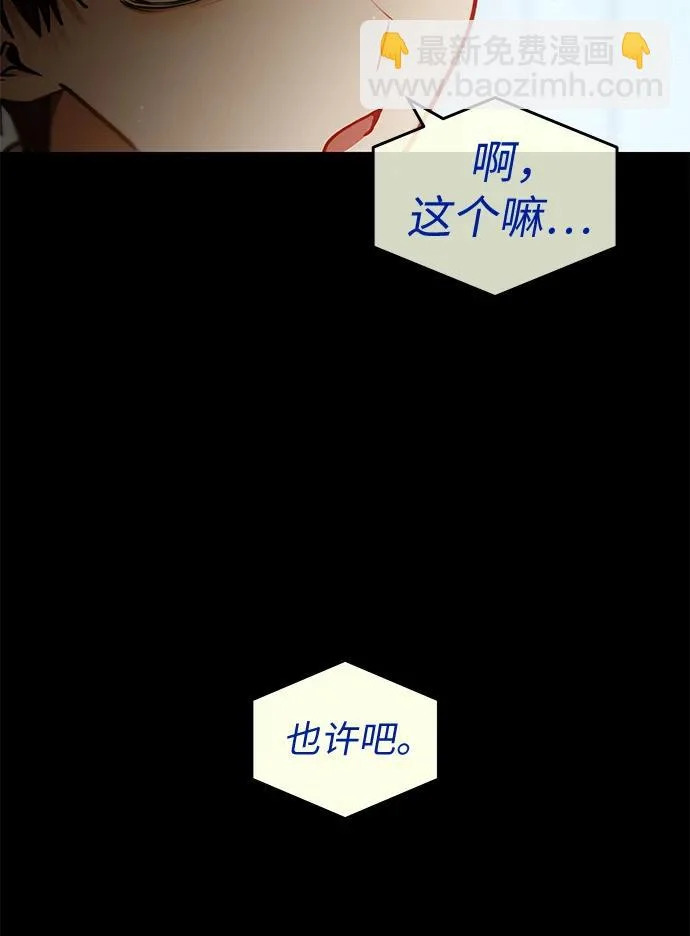 第42话 第4页