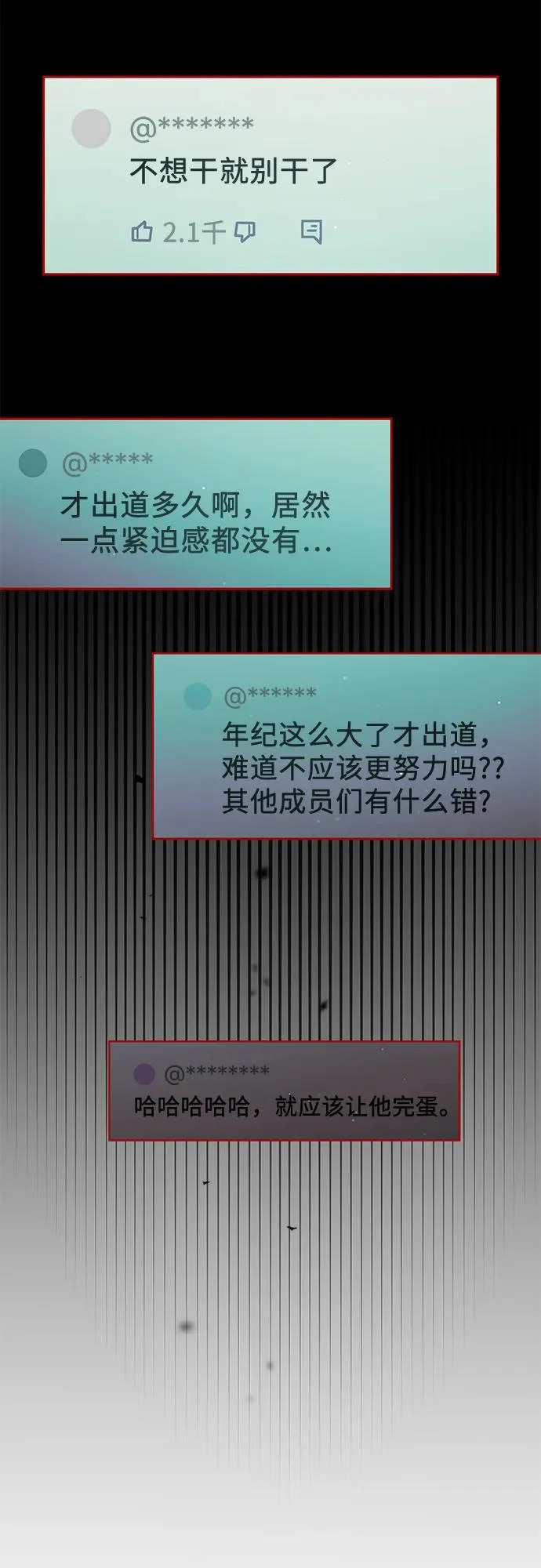 第42话 第5页