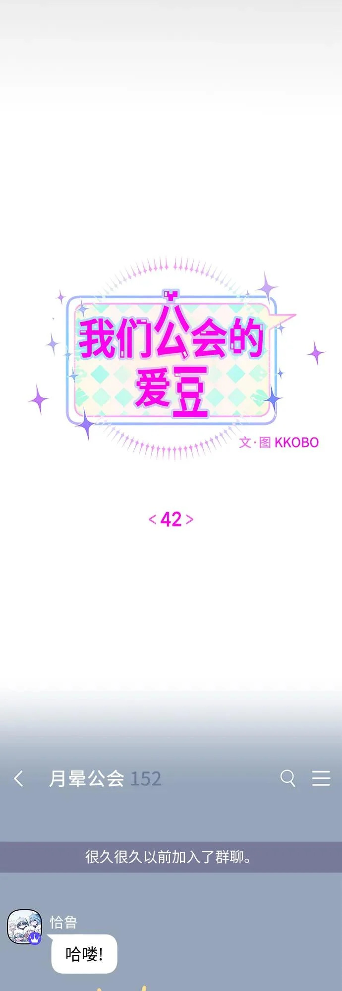 第42话 第6页