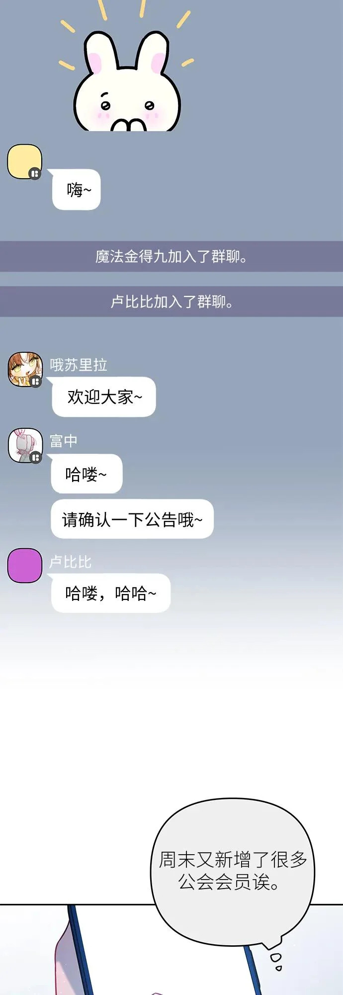 第42话 第7页