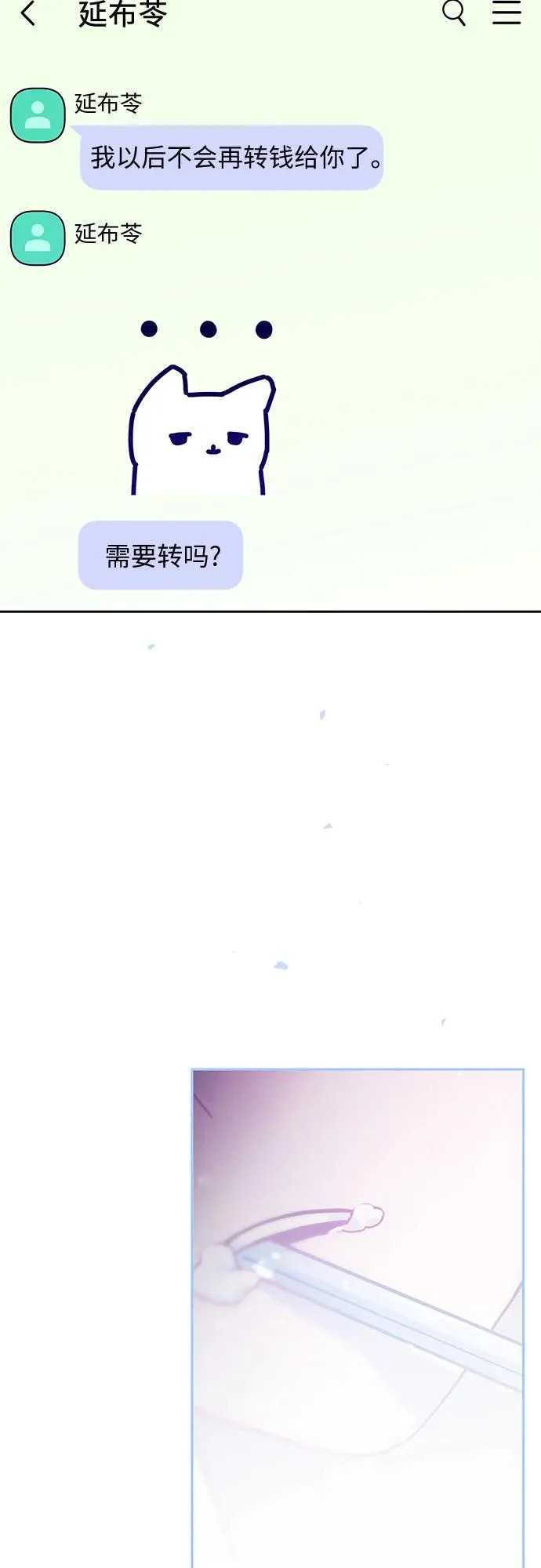 第42话 第10页