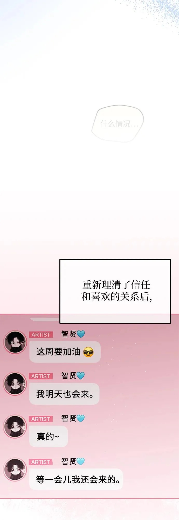 第42话 第12页