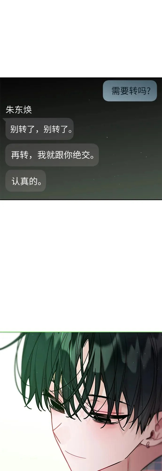 第42话 第17页