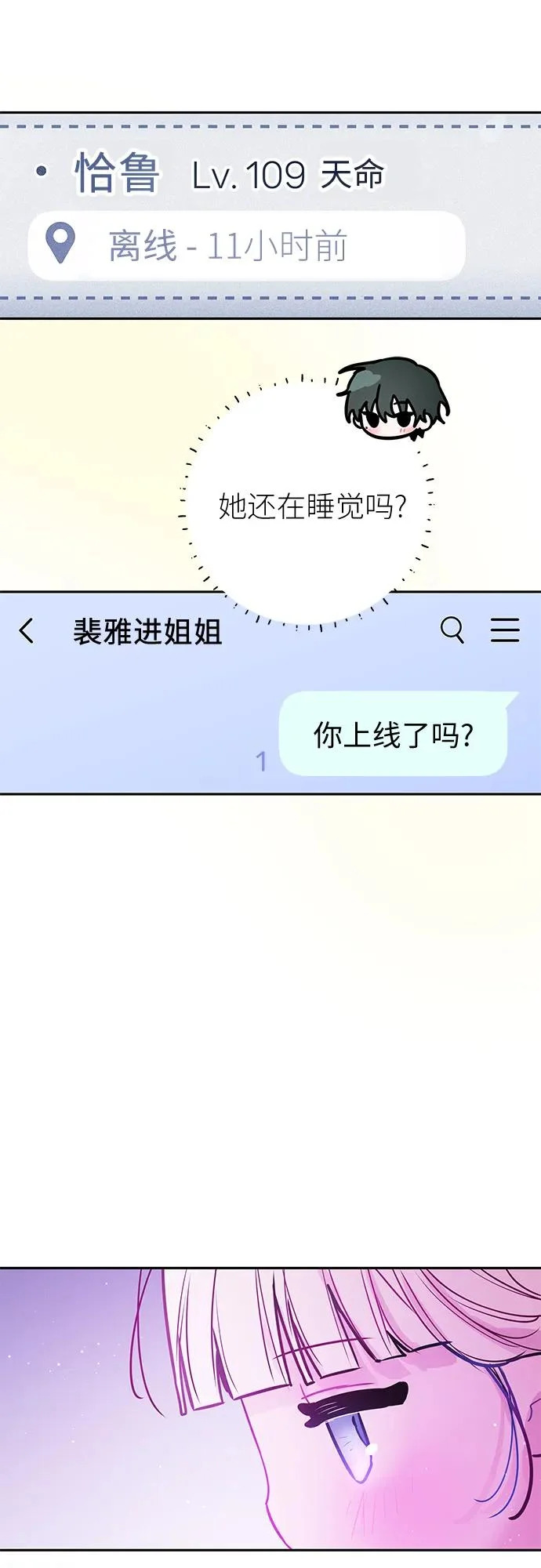 第42话 第21页