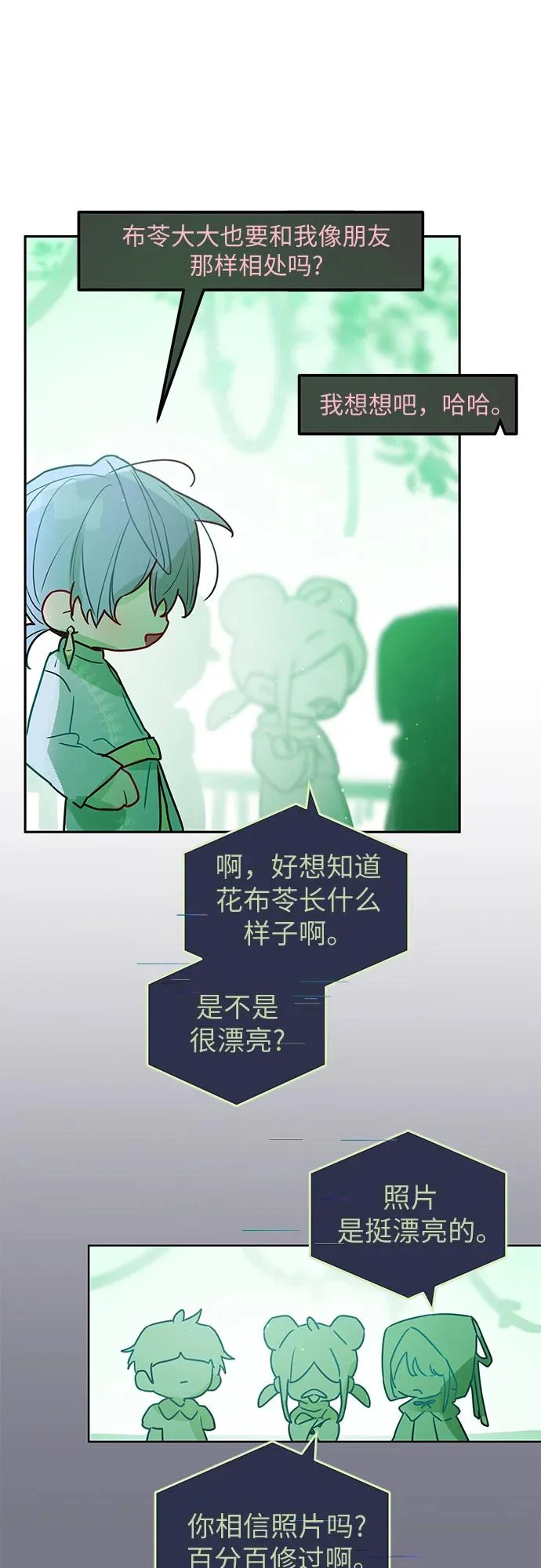 第42话 第25页
