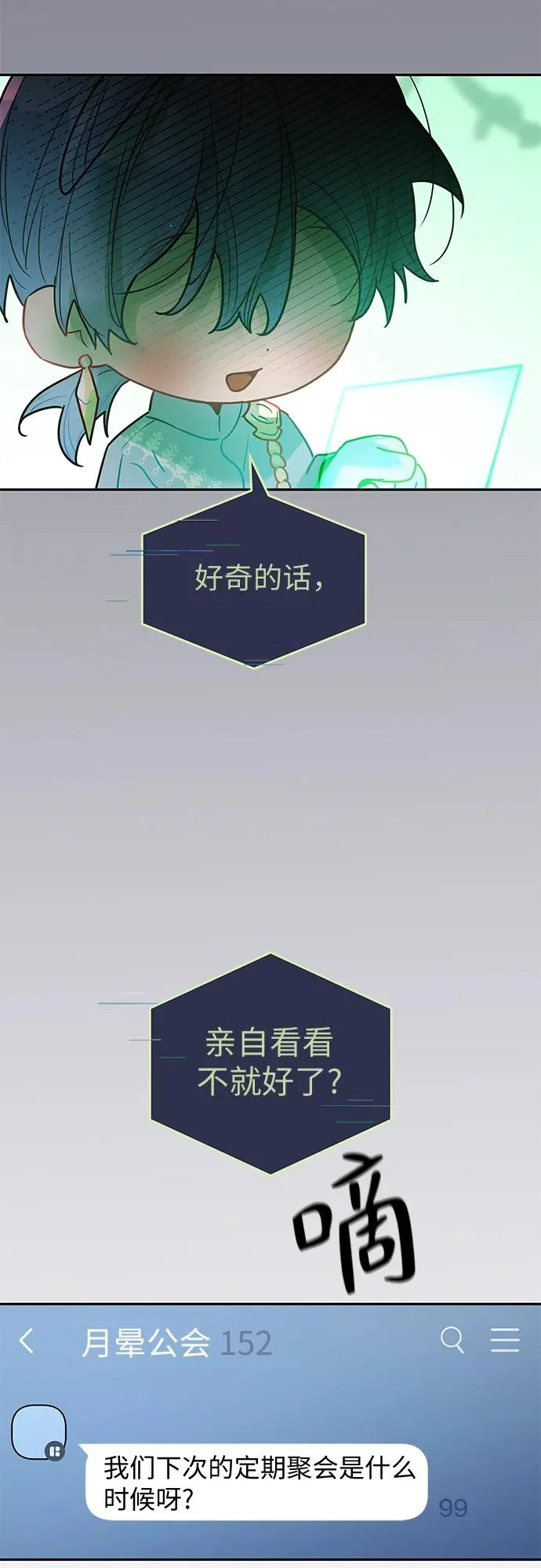 第42话 第27页