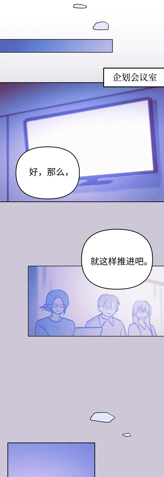 第42话 第29页