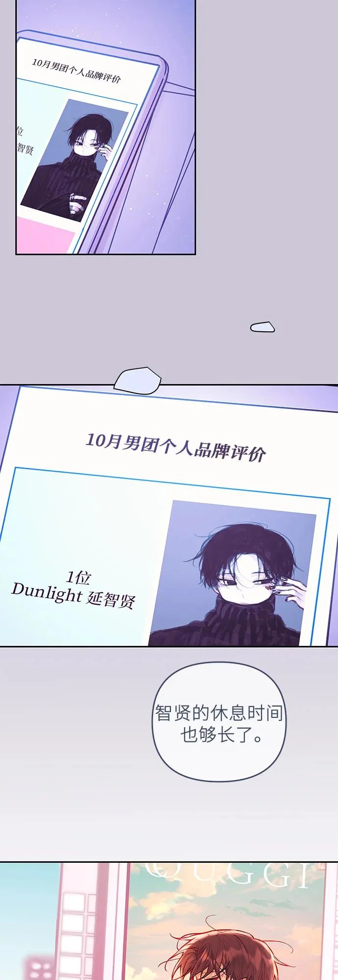 第42话 第30页