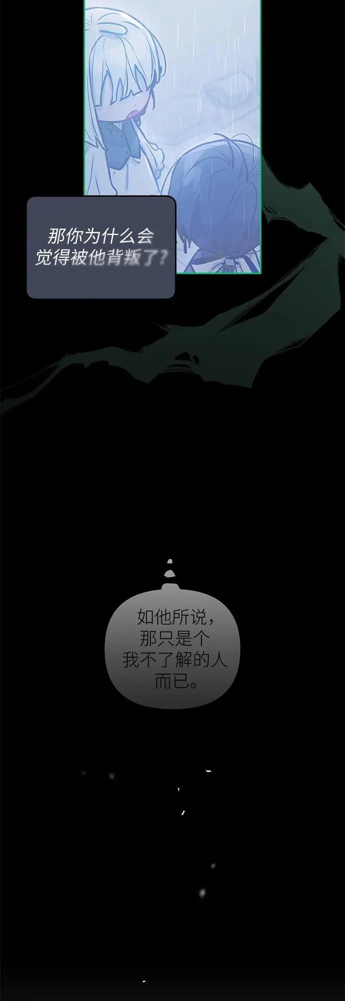 第42话 第36页