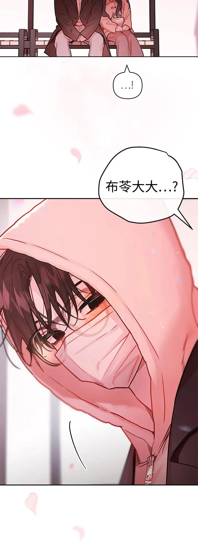 第42话 第38页