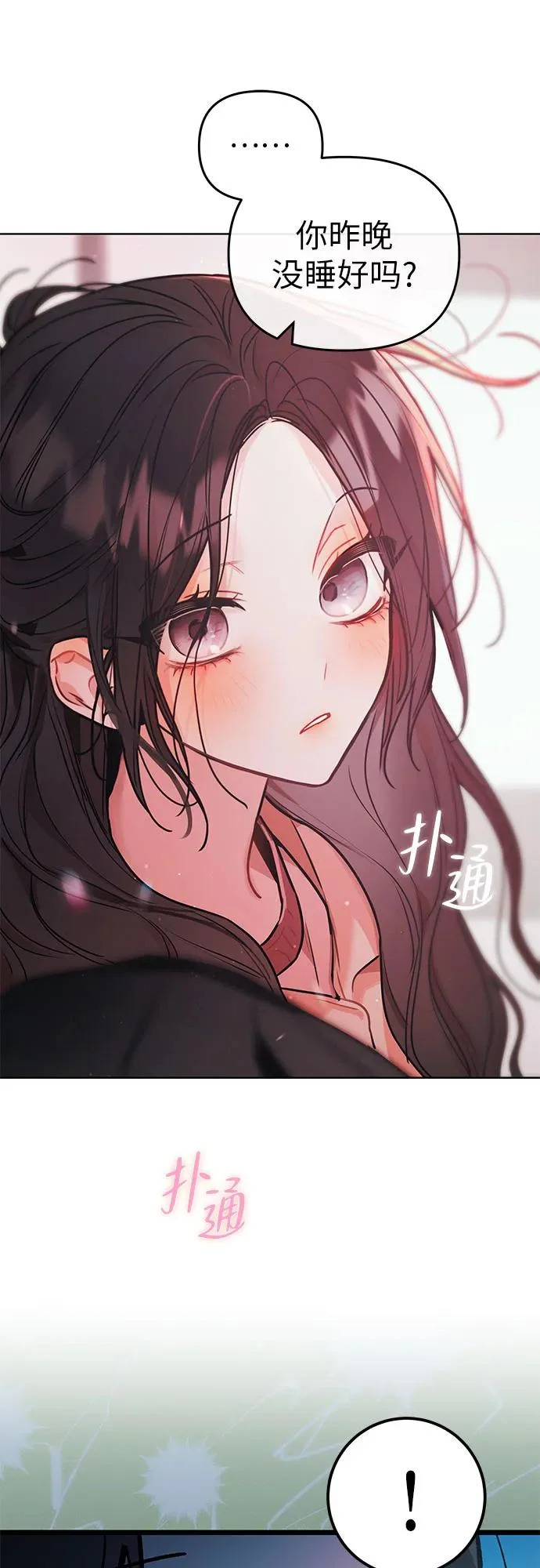 第42话 第39页