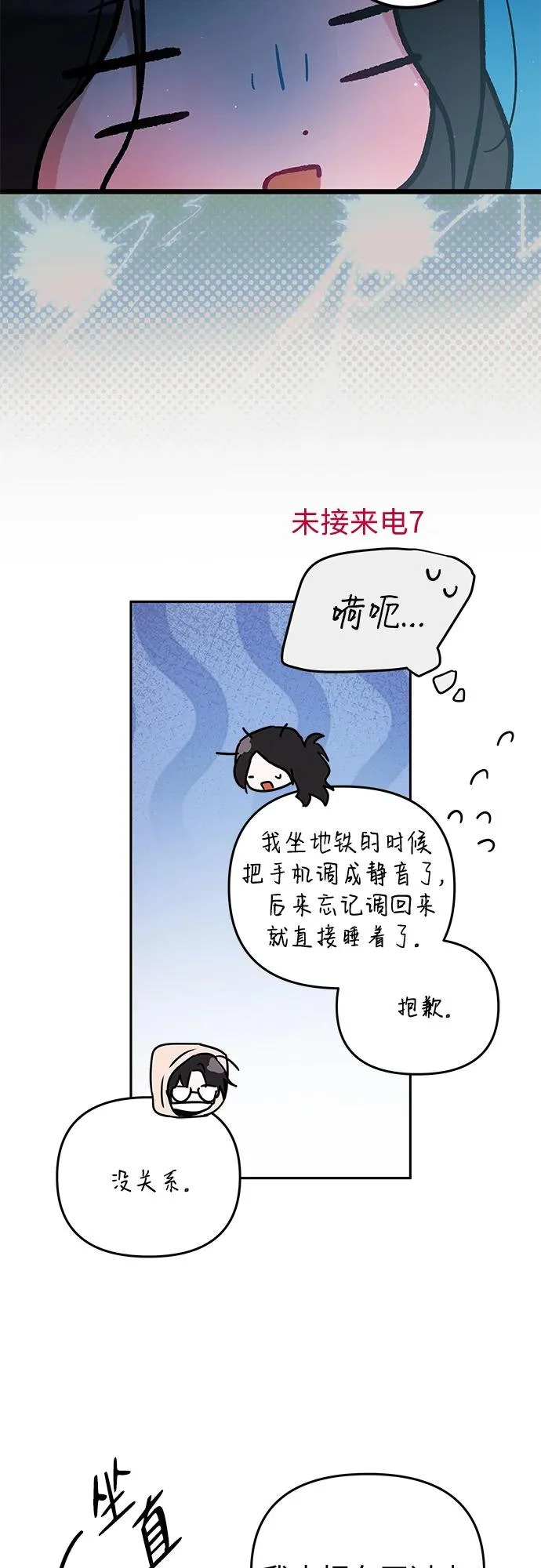 第42话 第40页