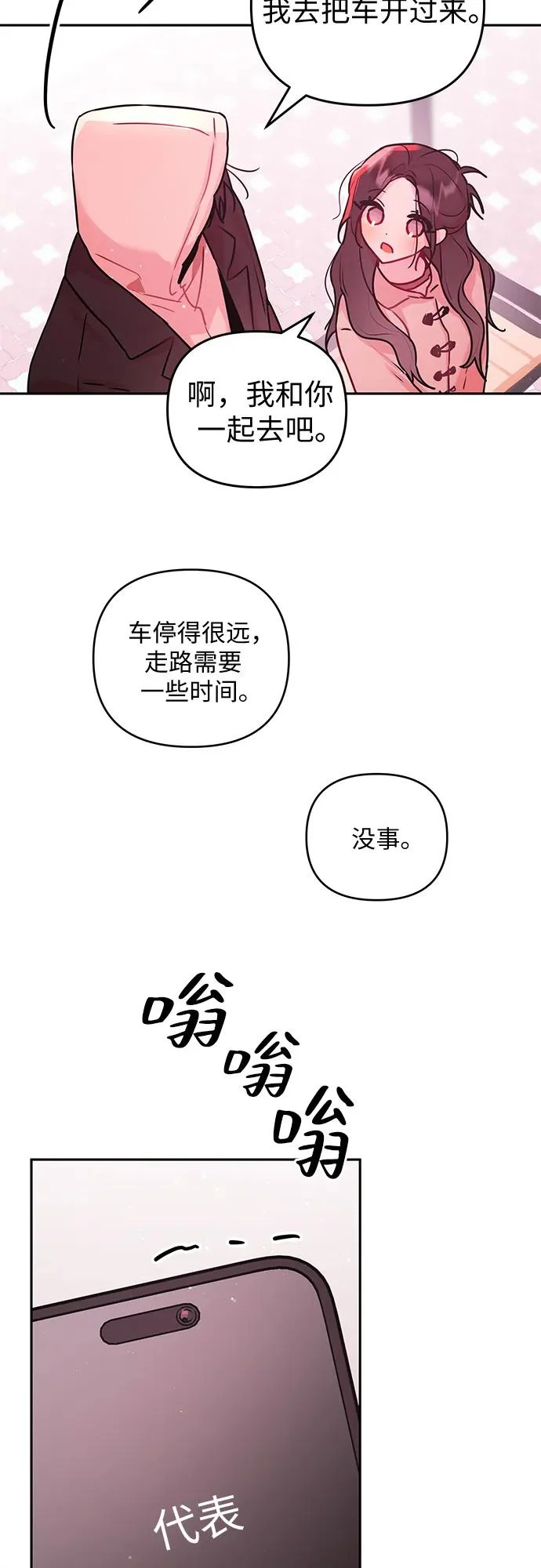 第42话 第41页