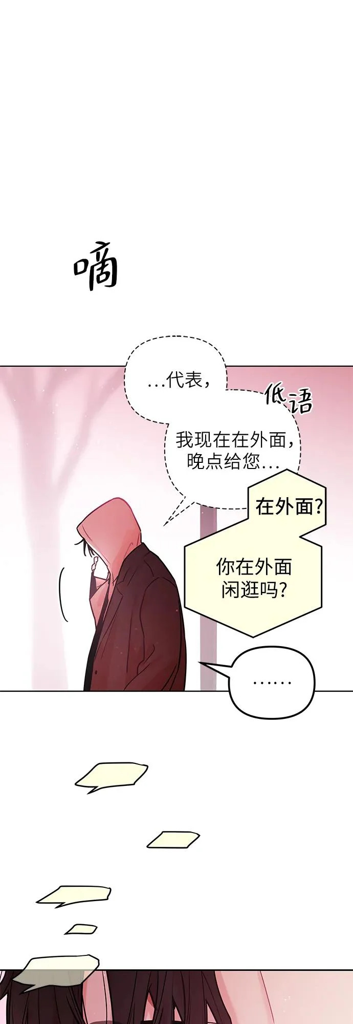 第42话 第43页