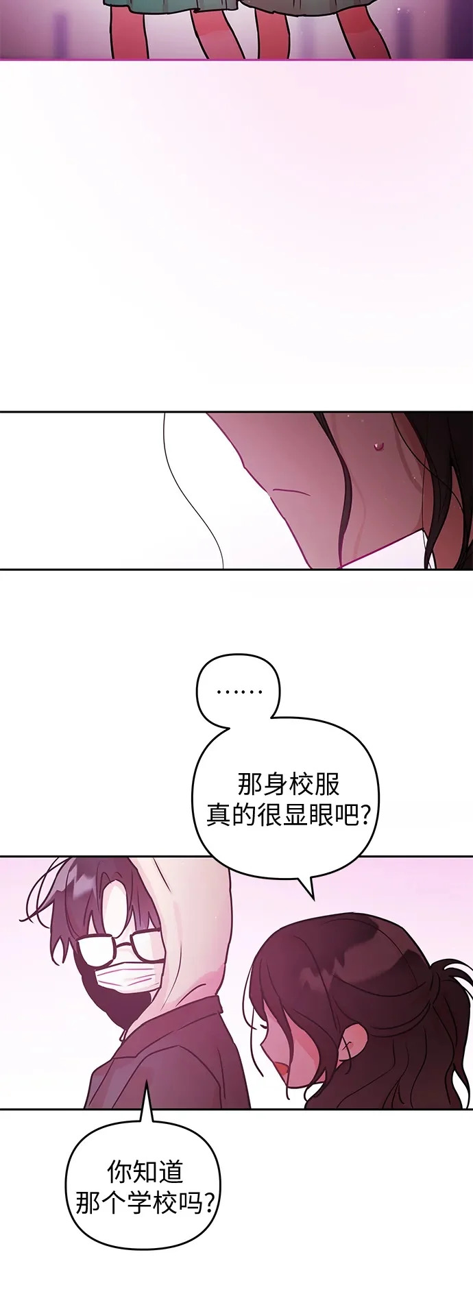 第42话 第54页