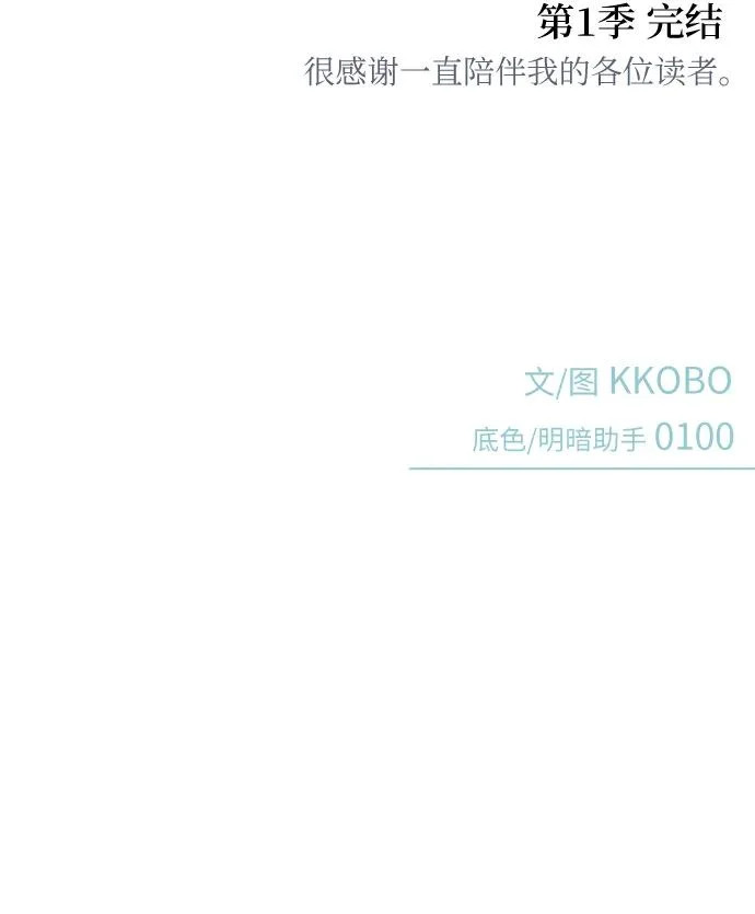 第42话 第59页