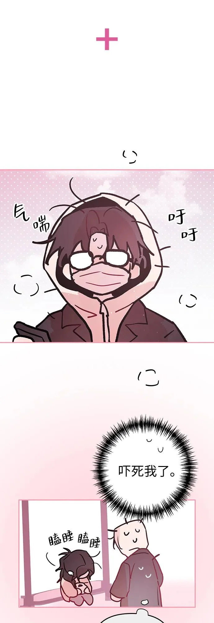 第42话 第60页