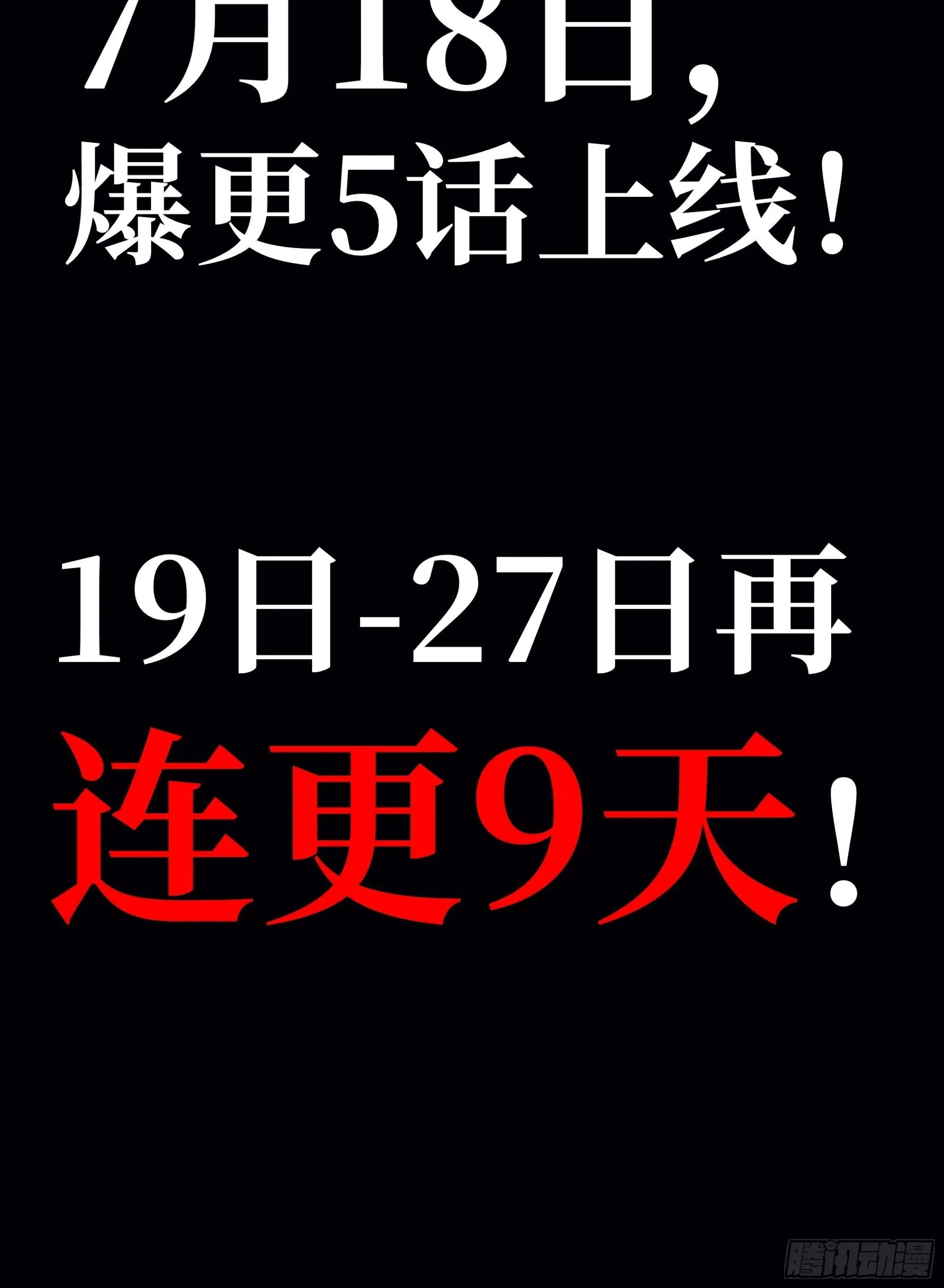 预告 第2页