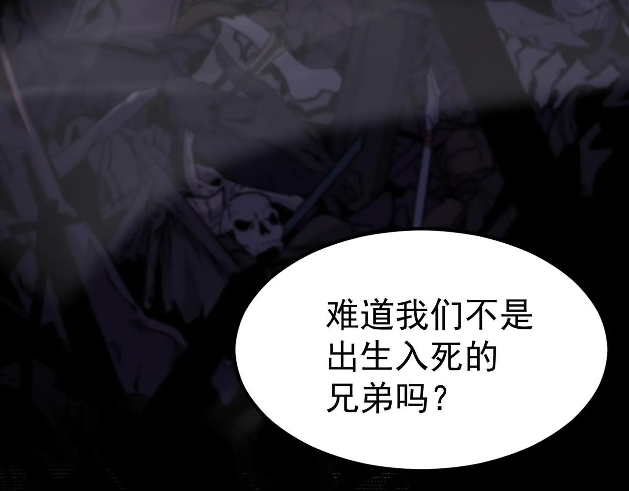 初遇秘境 第11页