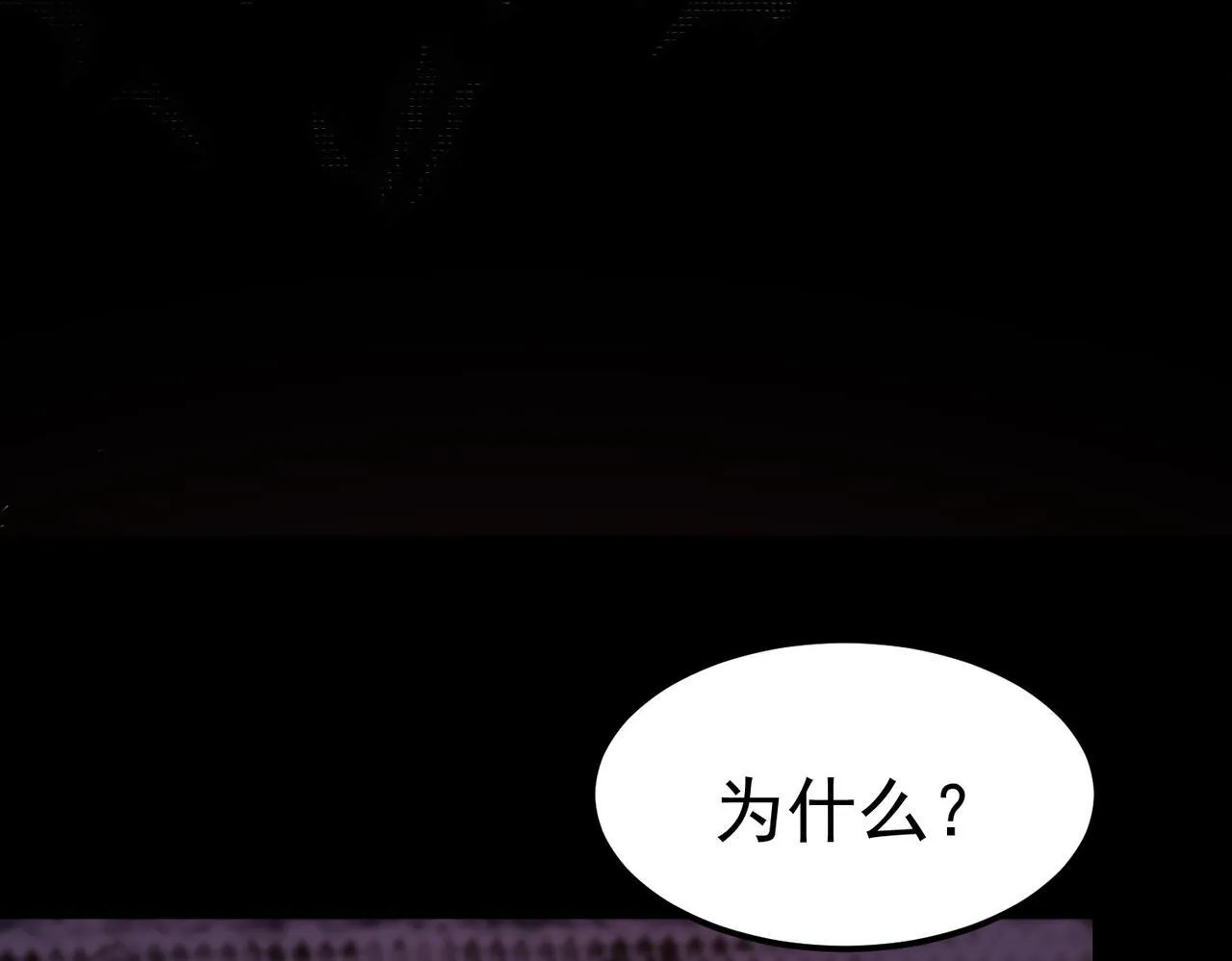 初遇秘境 第12页