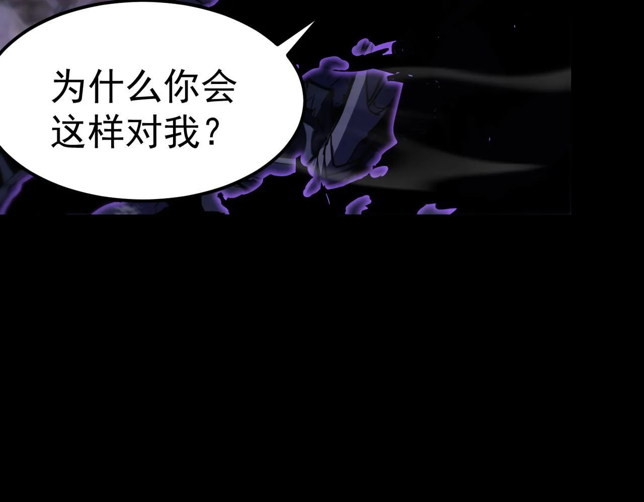 初遇秘境 第14页