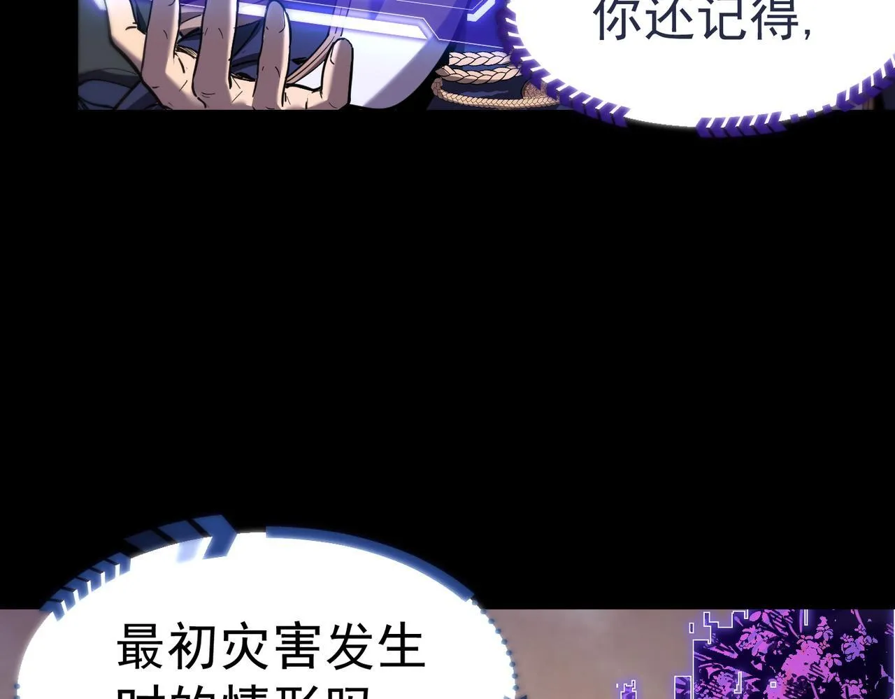 初遇秘境 第16页