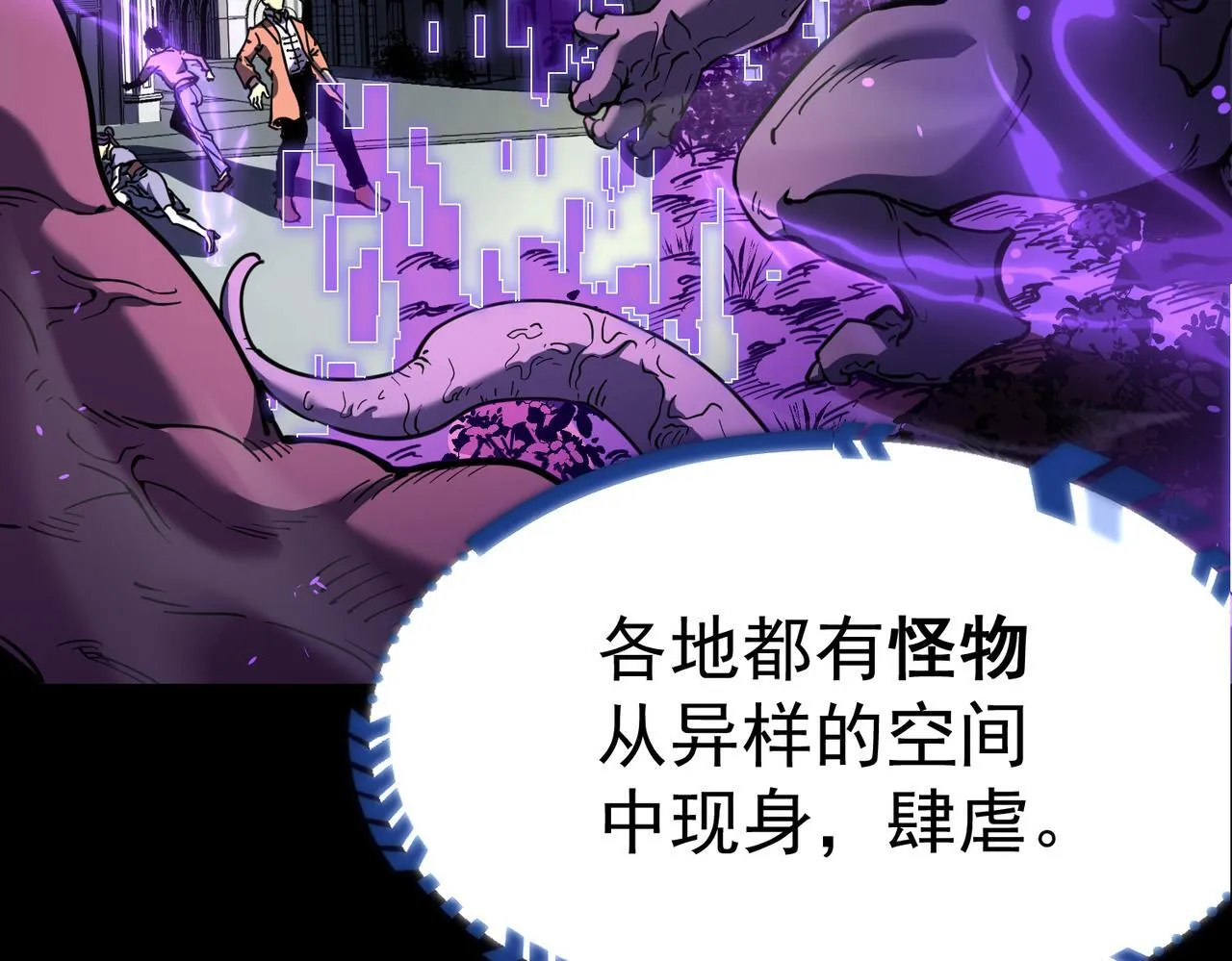 初遇秘境 第18页