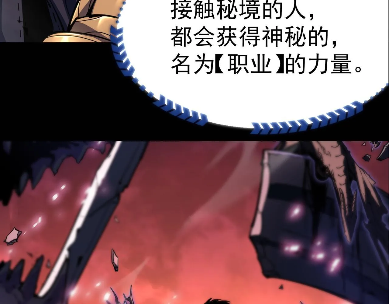 初遇秘境 第23页