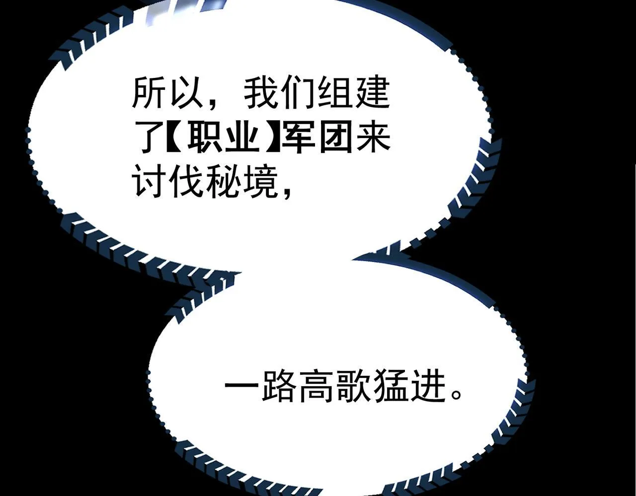 初遇秘境 第25页