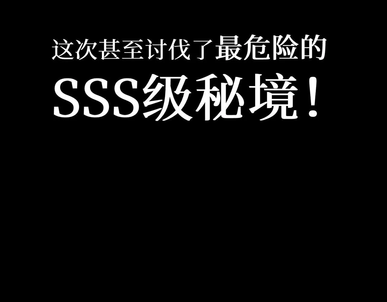 初遇秘境 第27页