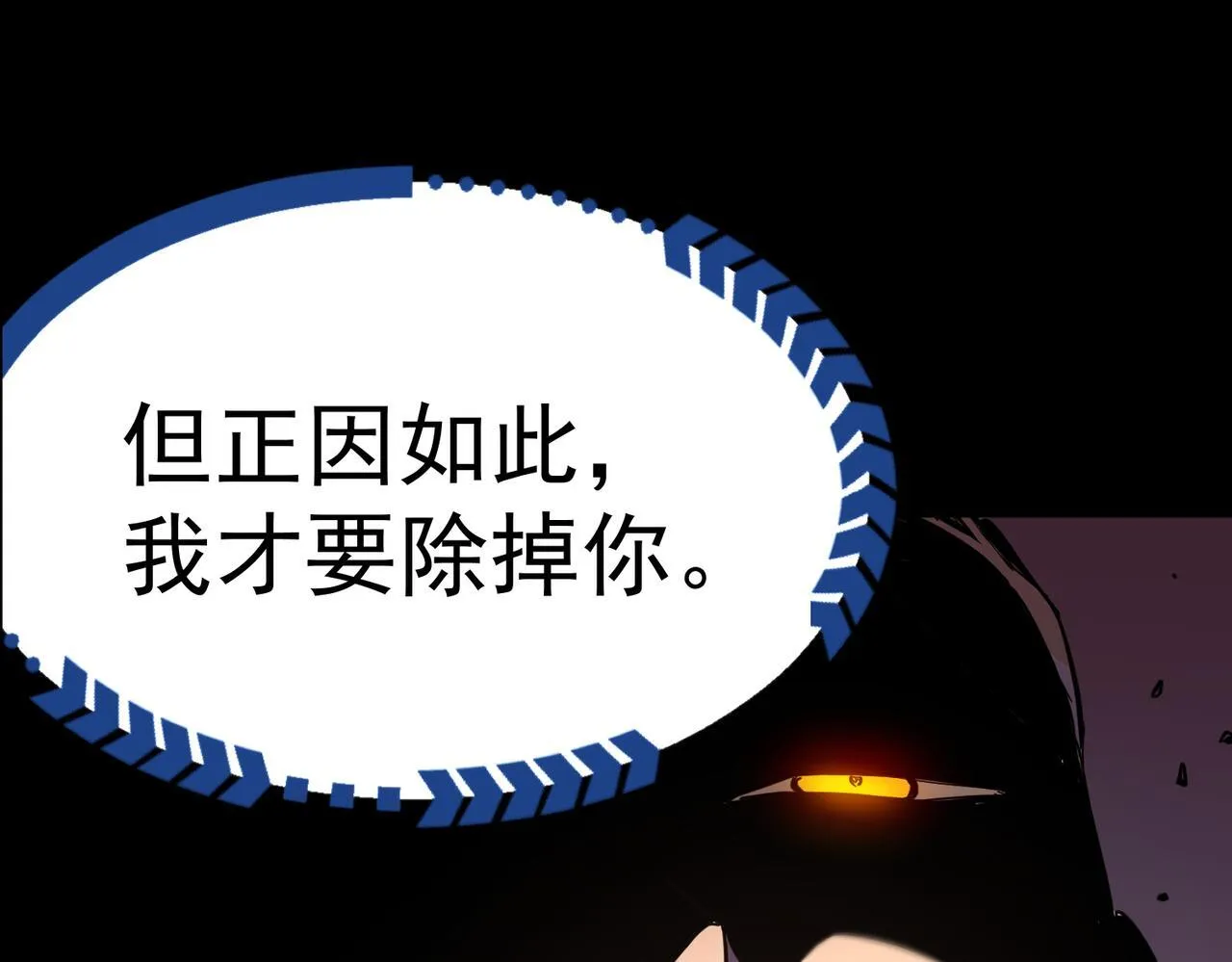 初遇秘境 第29页
