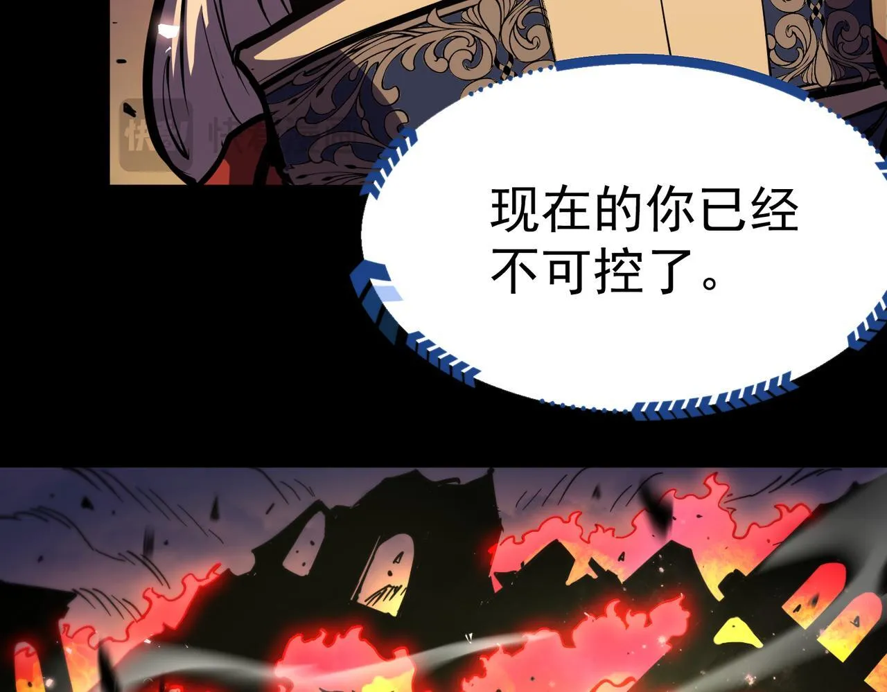 初遇秘境 第31页