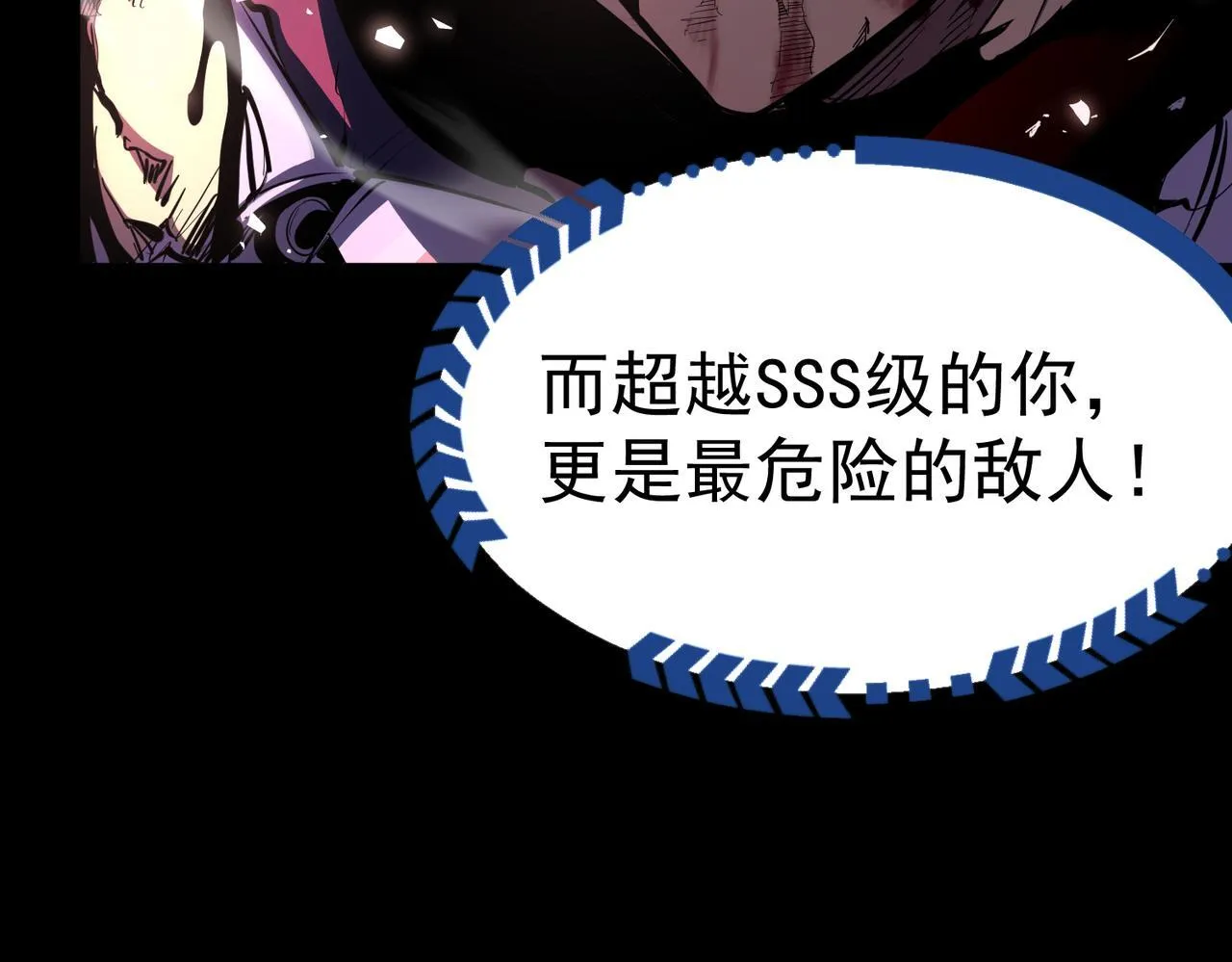 初遇秘境 第34页