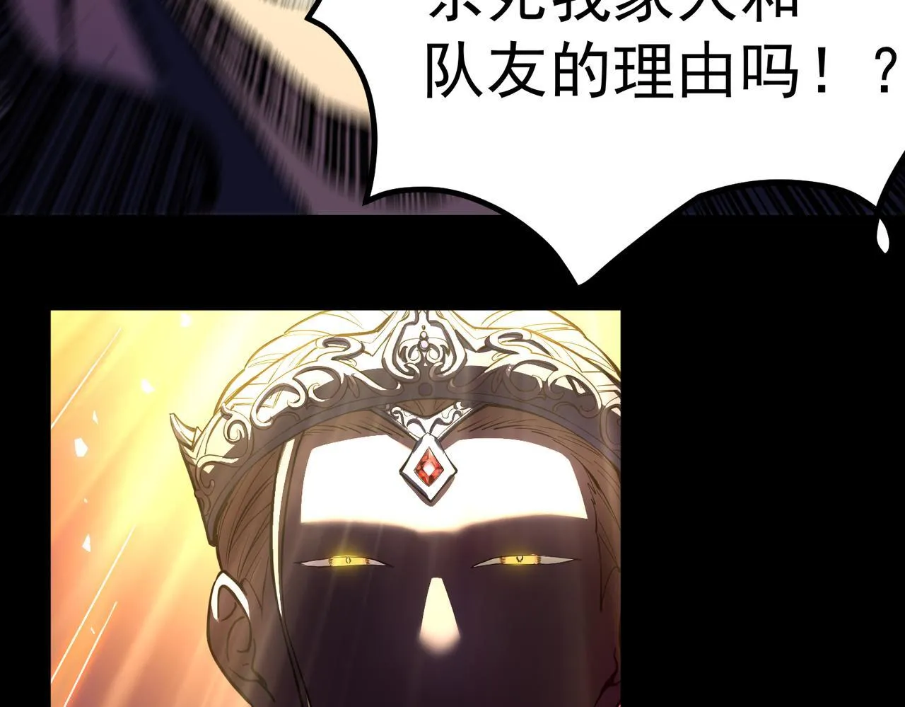 初遇秘境 第39页