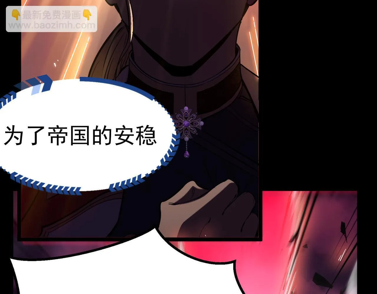 初遇秘境 第40页