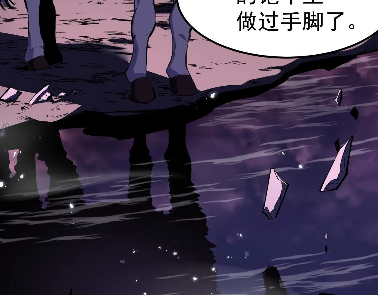 初遇秘境 第52页