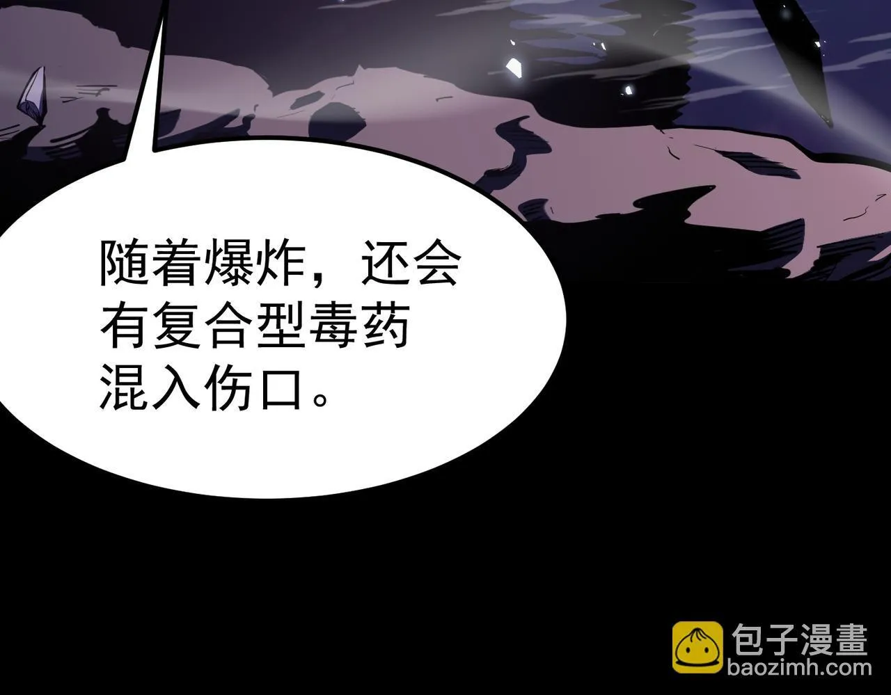初遇秘境 第53页