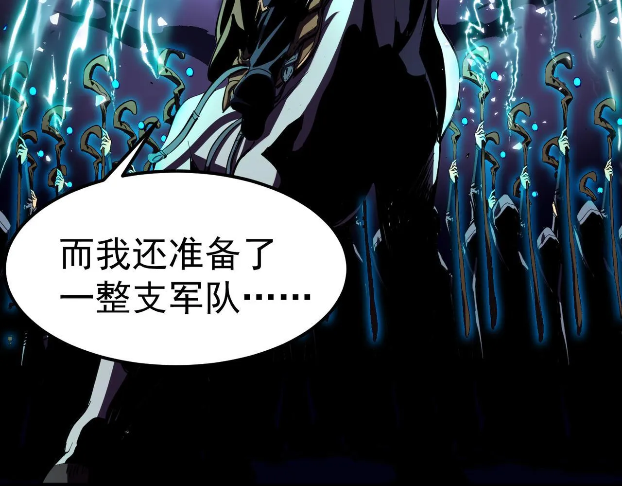 初遇秘境 第56页