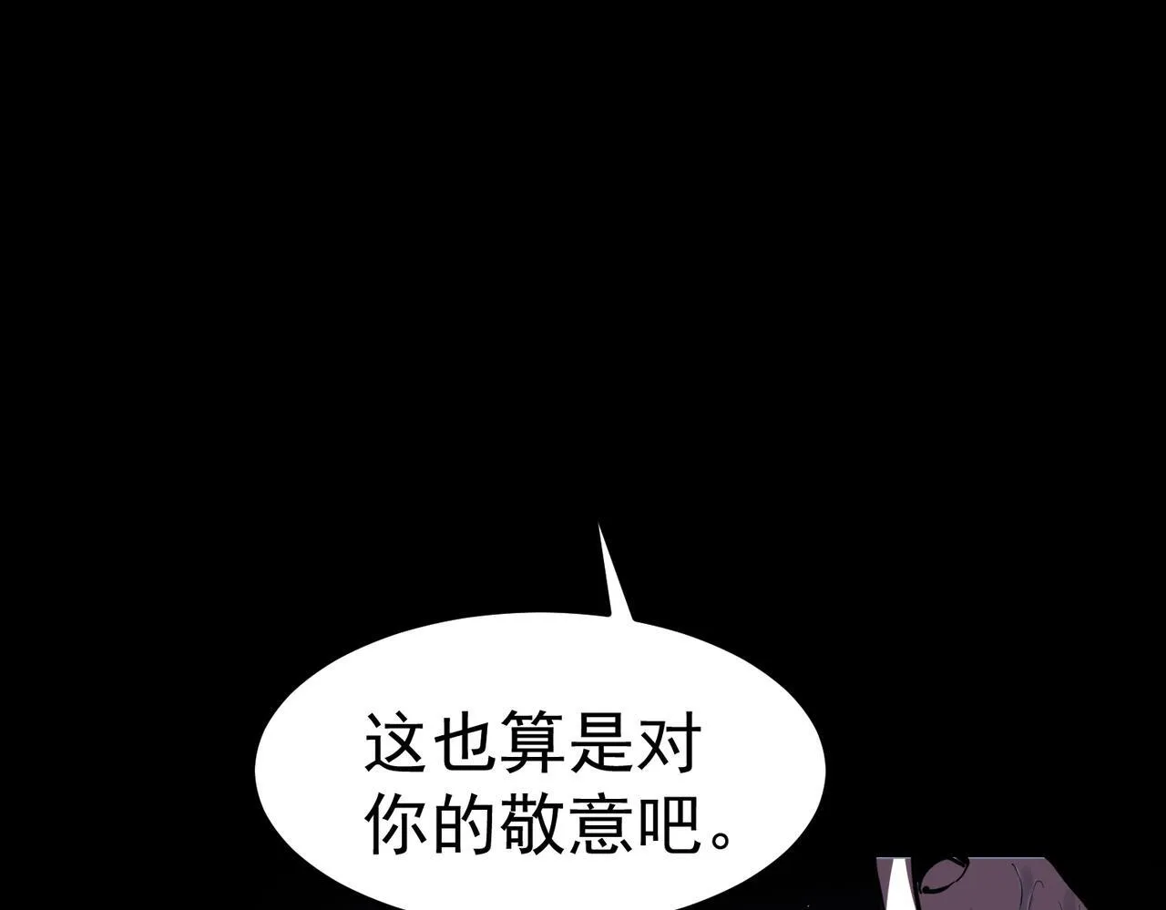 初遇秘境 第57页